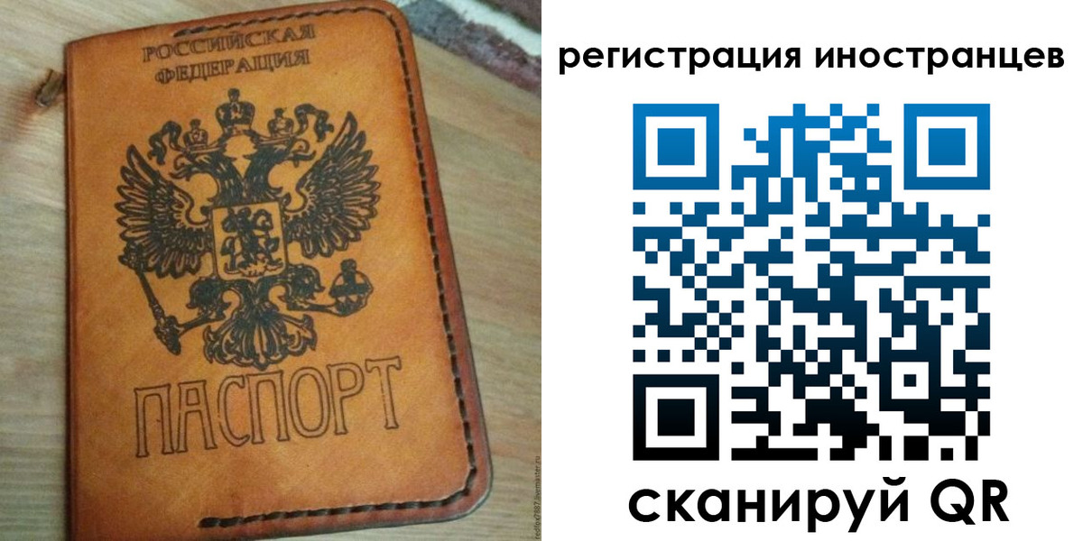 прописка в Махачкале