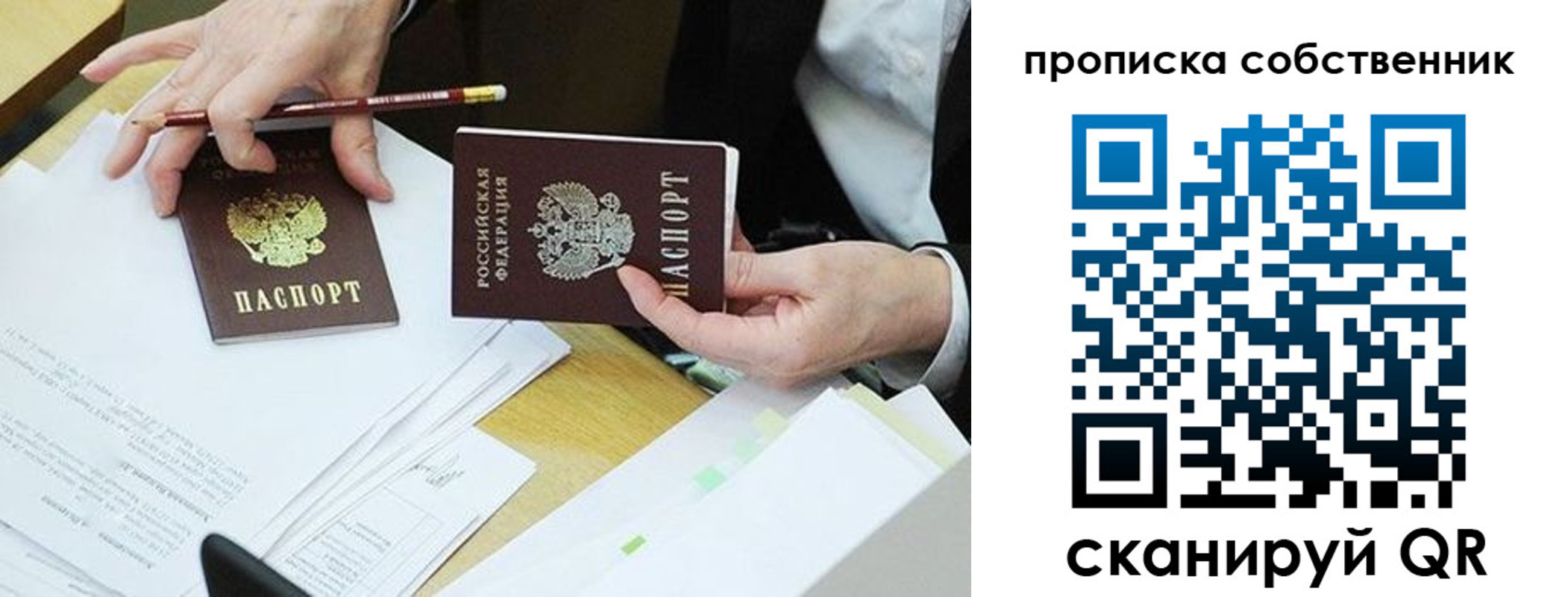 прописка иностранных граждан в Махачкале