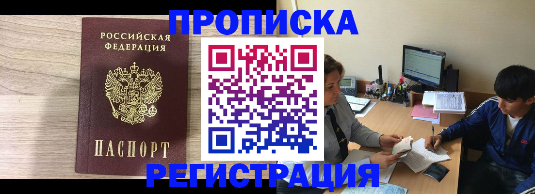 прописка для военкомата в Махачкале