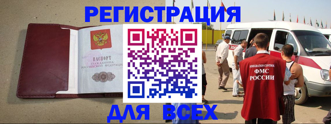 прописка для военкомата в Махачкале