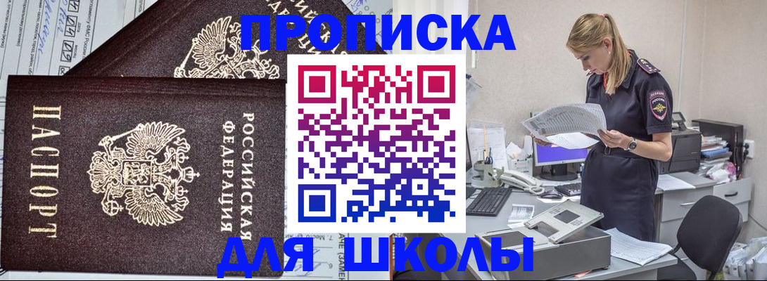 прописка паспорт в Махачкале