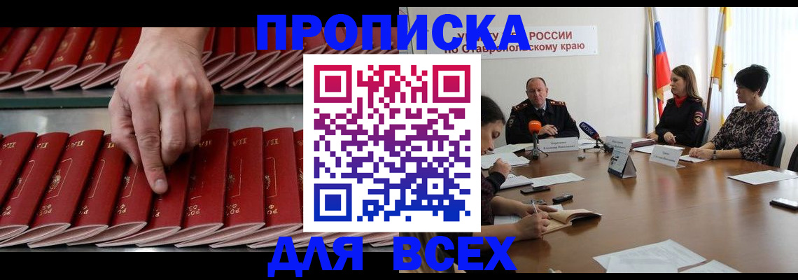 временная регистрация законно в Махачкале