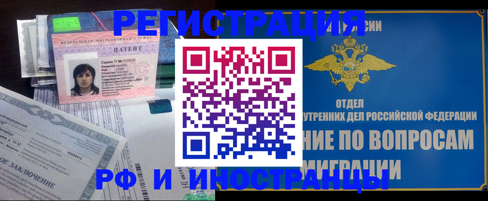 прописка поиск в Махачкале