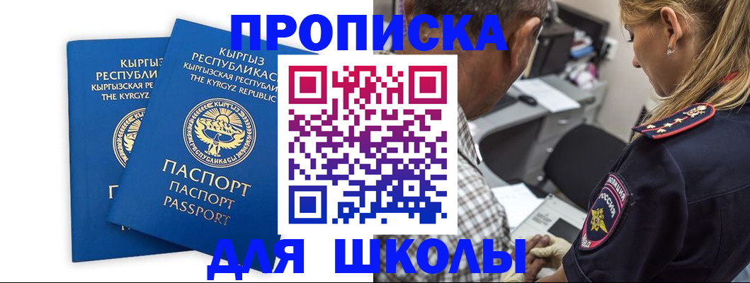 временная регистрация адрес в Махачкале