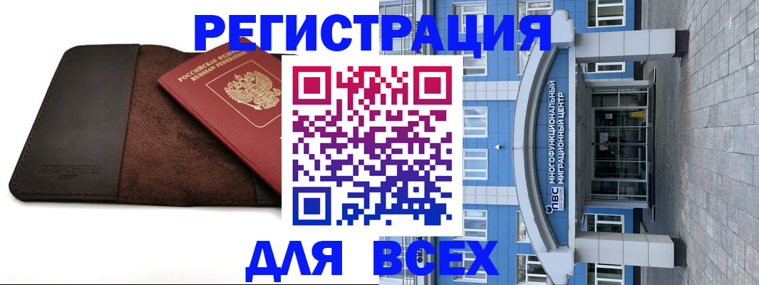 прописка штамп в Махачкале