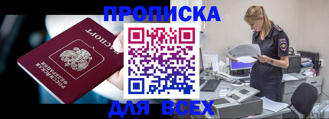 временная регистрация 2025 в Махачкале