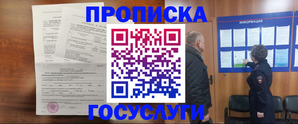 найти адрес прописки в Махачкале