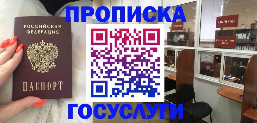 временная регистрация поиск в Махачкале