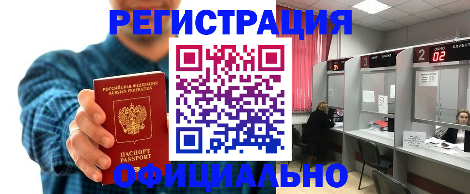 прописка иностранных граждан в Махачкале
