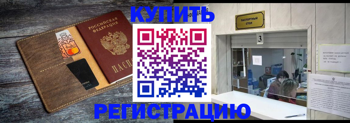 временная регистрация гарантия в Махачкале