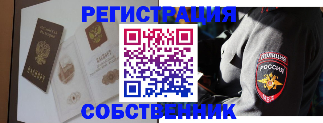 прописка в квартире в Махачкале
