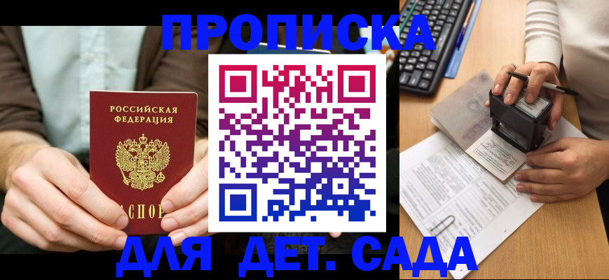 прописка гарантия в Махачкале