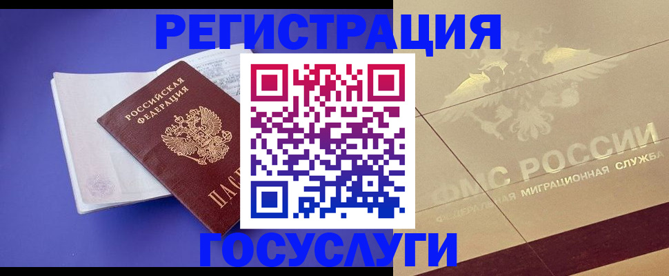купить прописку в Махачкале