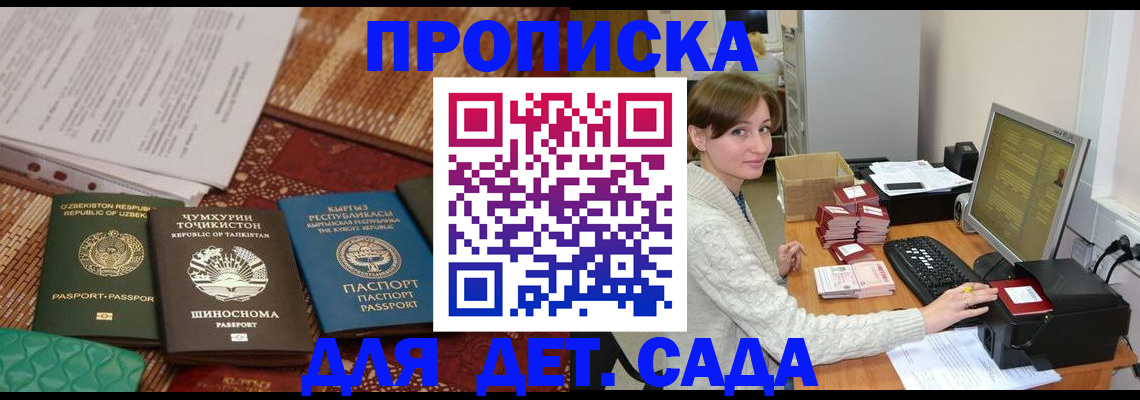 прописка в квартире в Махачкале
