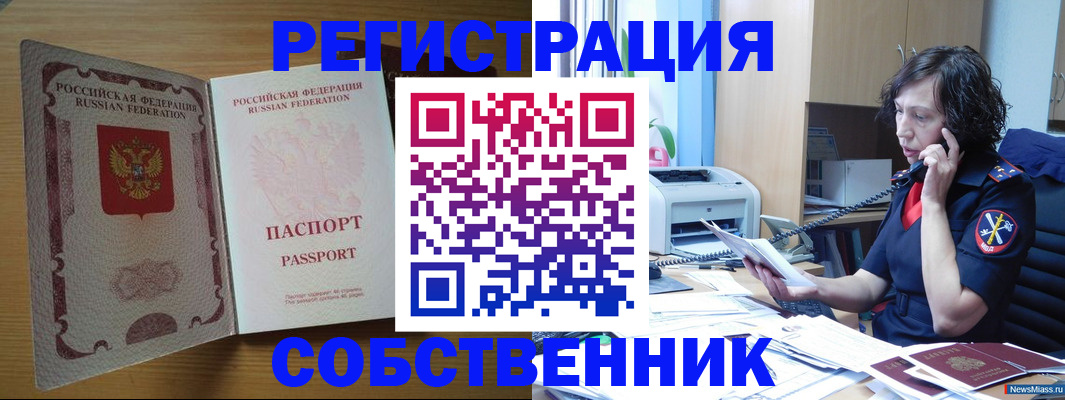временная регистрация купить в Махачкале