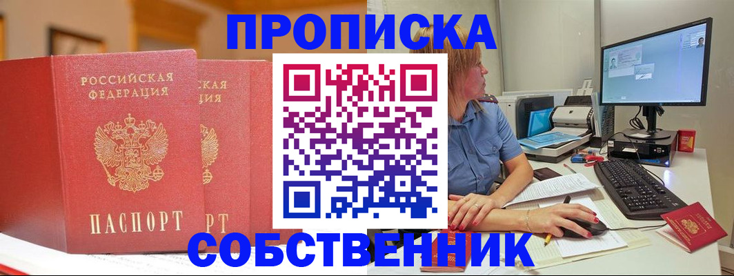 временная регистрация 2025 в Махачкале